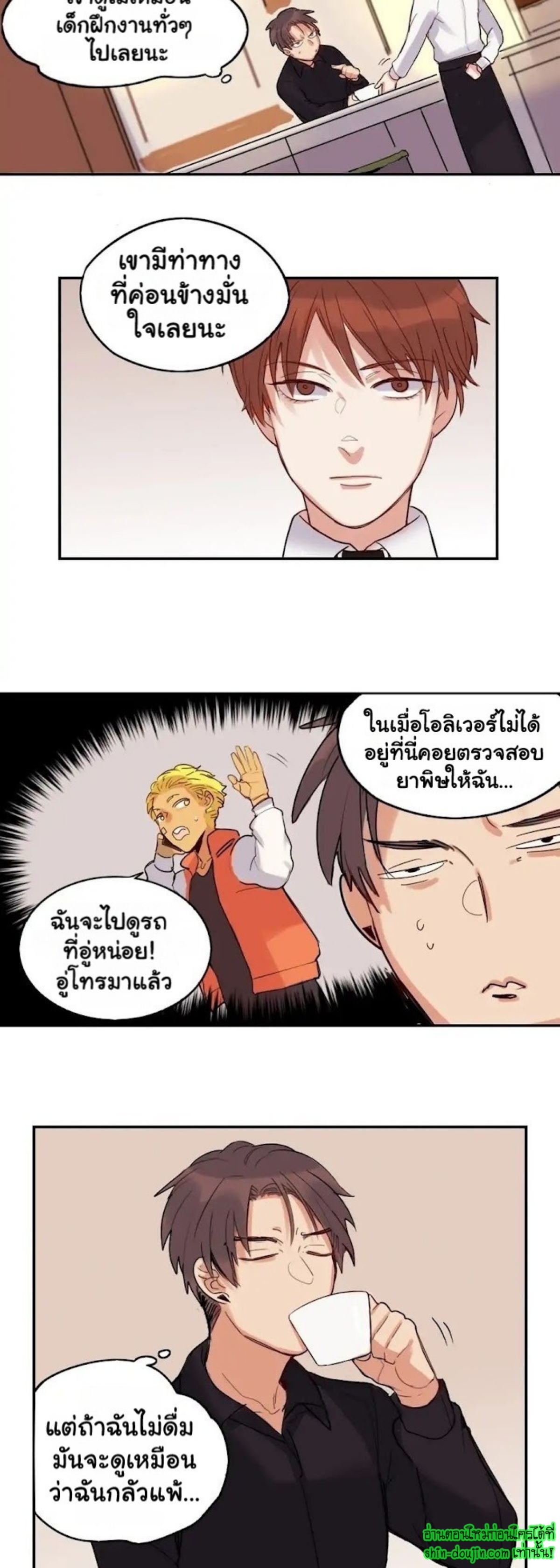 Perfect Blend EP 3